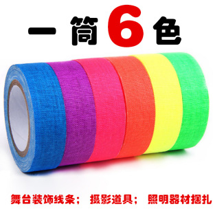 彩色UV荧光棉布胶带高粘夜光紫光灯发光布基舞台魔术道具表演胶带