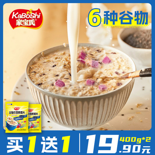 家宝氏混合谷物燕麦片代餐冲饮
