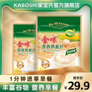 M早餐麦片营养早餐冲饮燕麦片早餐即食冲饮泡奶食品独立小包装