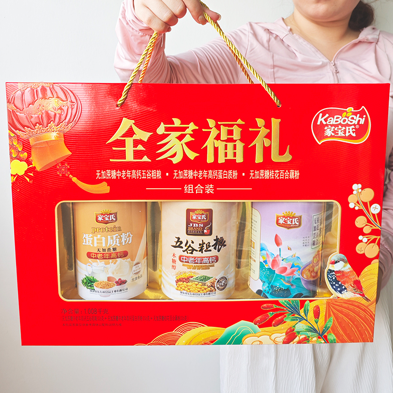 家宝氏礼盒燕麦片蛋白质粉无加蔗糖藕粉黑芝麻糊中老年高钙全家福