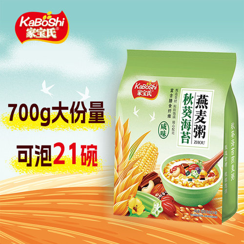 家宝氏速食咸燕麦粥早餐营养麦片