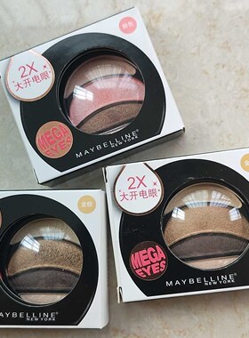 美宝莲大开电眼眼影盘大地色珠光