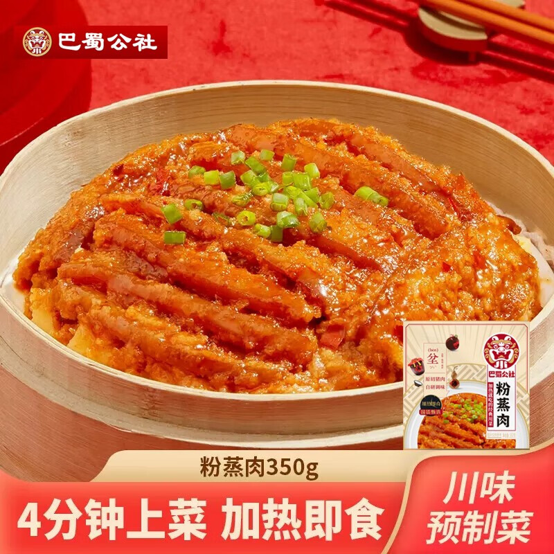 遂宁高金食品风味下饭菜350g