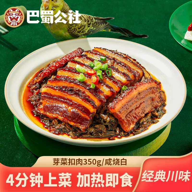 遂宁鲜~四川高金下饭菜芽菜扣肉350g