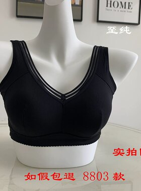 石墨烯无钢圈女士文胸内衣