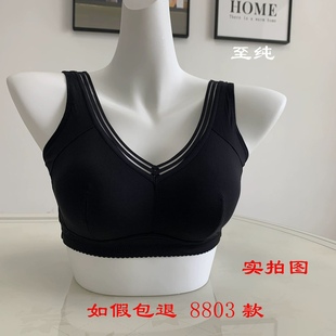 2201款 身态至纯石墨烯养护内养内衣 升级款 8803 无钢圈女士文胸