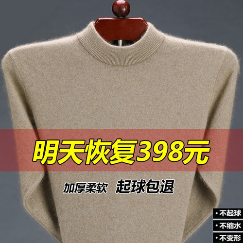 秋冬多斯市加厚纯色绒衫男半高领打底针织衫毛衫爸爸装毛衣服上衣
