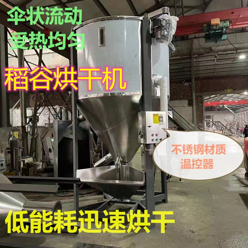 粮食稻谷水稻烘干机高粱谷子滚筒风干农用大型家用小型全自动设备