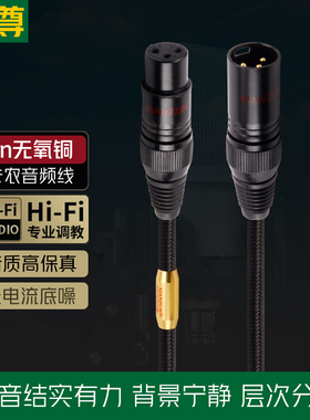 线尊 卡农线公对母卡侬头音频线麦克风专用话筒线发烧级xlr平衡线