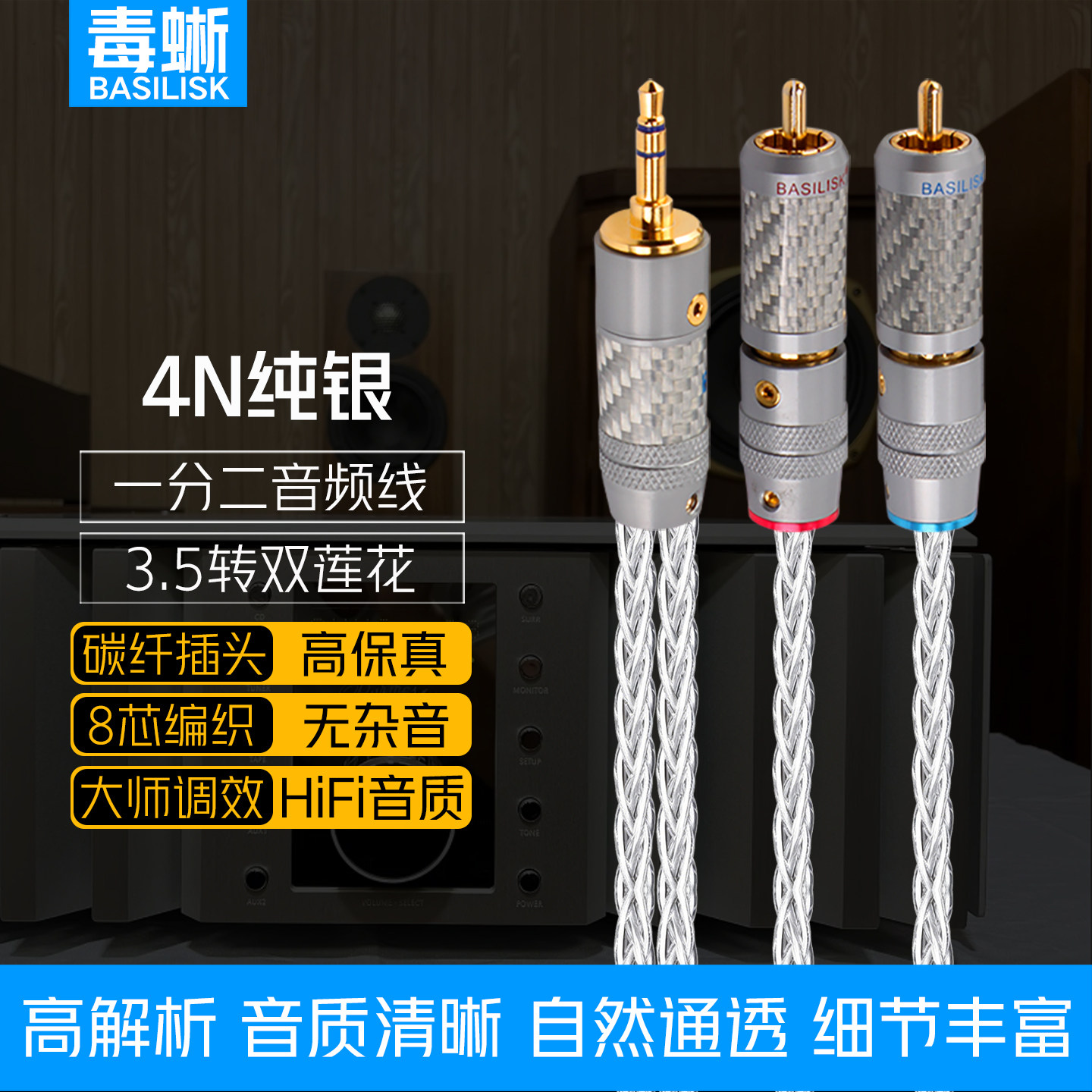 毒蜥 纯银3.5转双莲花头一分二音频线电脑功放音响专用rca连接线