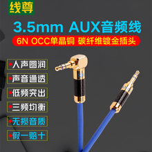 线尊 DL780单晶铜aux线3.5mm音频线车用车载手机对录线公对公汽车