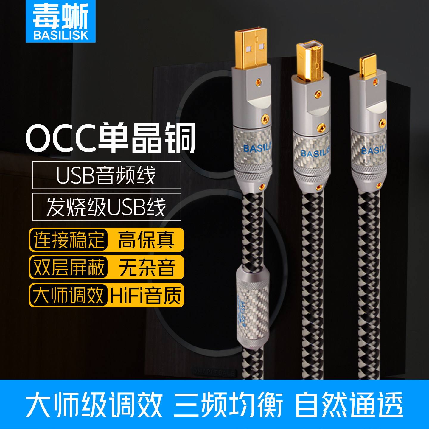 毒蜥 单晶铜发烧级USB音频线Typec转方口A-B电脑声卡解码器连接线