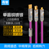 器 B电脑连接声卡解码 毒蜥 单晶铜镀银发烧USB音频线Typec转方口A
