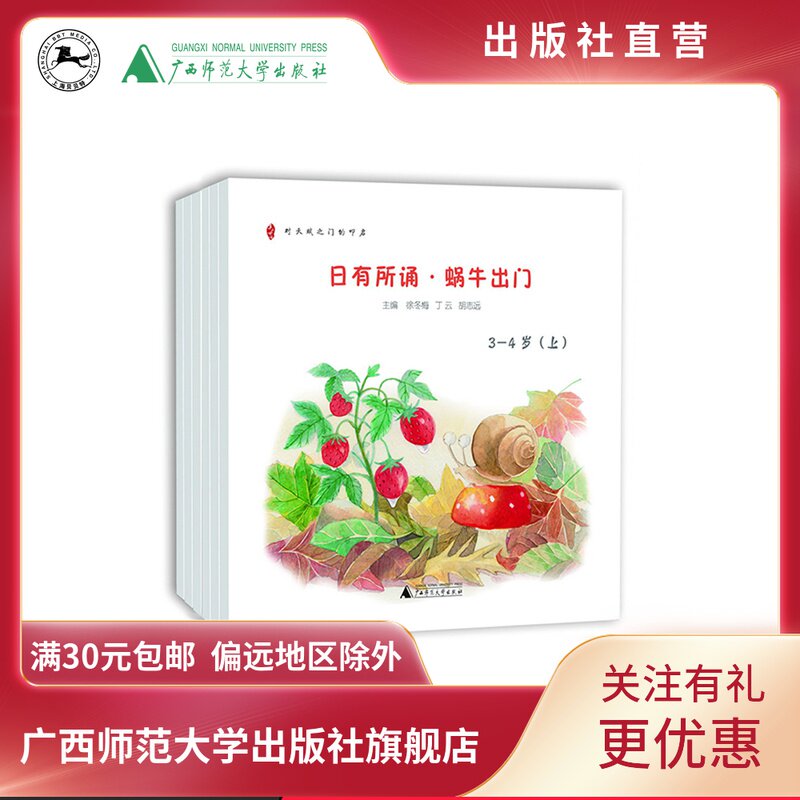 亲近母语 日有所诵幼儿版全套6册 蚂蚁搬豆 蜗牛出门 狐狸考小鸡 儿童语文知识大全3-4-5-6岁小学生一年级必背古诗词儿歌童诗童谣高性价比高么？