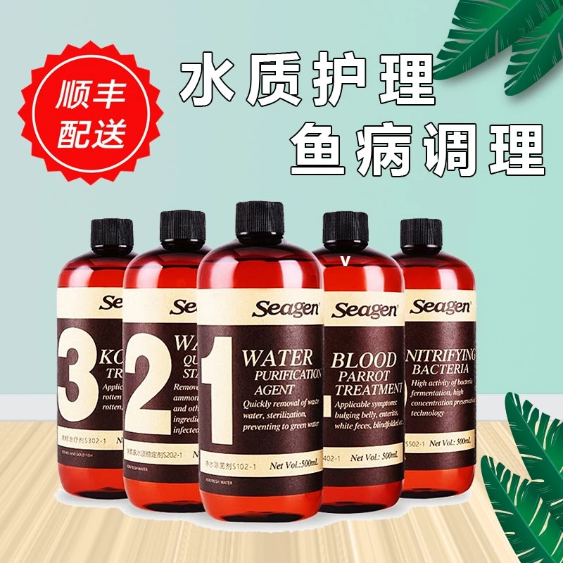 美国希根1号2号3号4号5号6号7号8号鱼缸净水剂硝化细菌锦鲤调理,宠物/宠物食品及用品,硝化细菌,淘宝优惠券,粉丝福利购,淘宝优惠卷