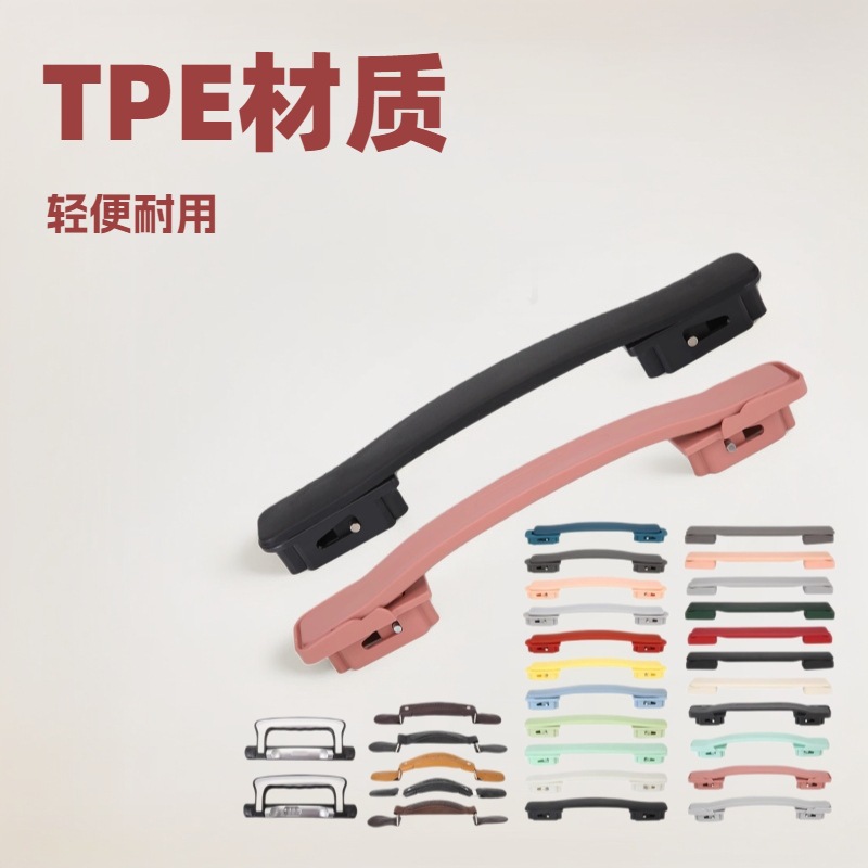 行李箱包配件把手铝框提手拉杆箱