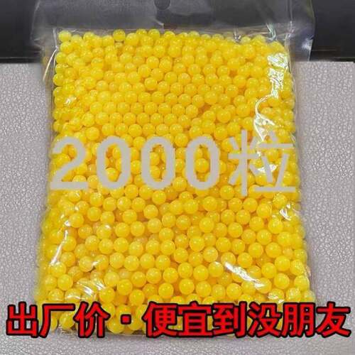 6mm研磨塑料弹实心7mm弹研磨蛋