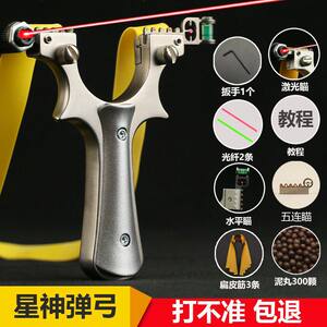 弹弓高精度正品星神成年人专用