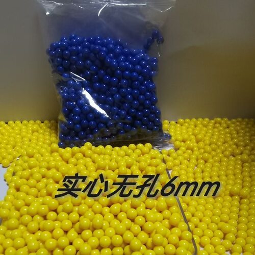 6mm塑料弹实心7毫米研磨