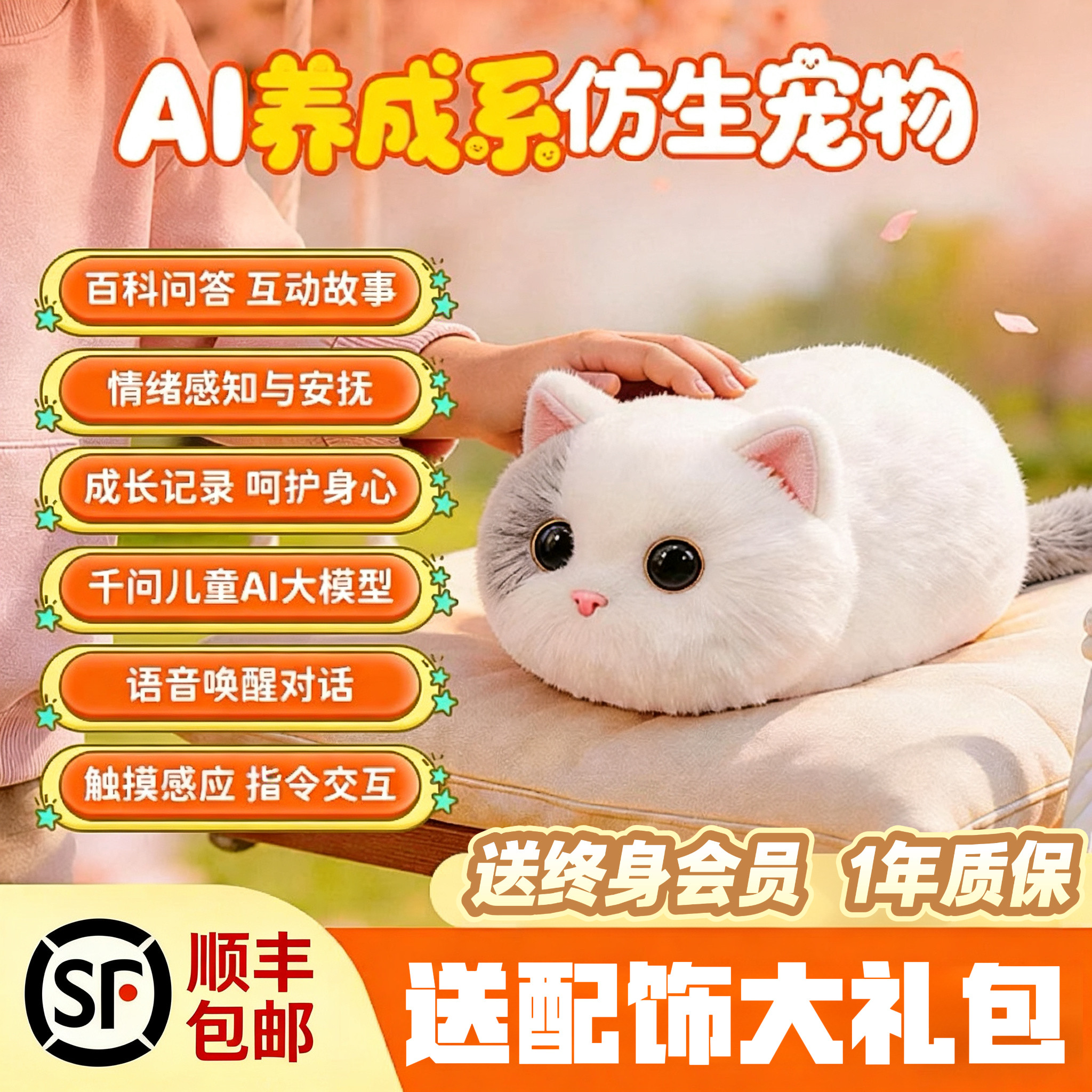 walulu儿童智能AI毛绒玩偶公仔
