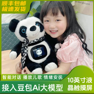 AI儿童玩具熊猫豆包智能语音对话机器人早教学习机生日六一礼物