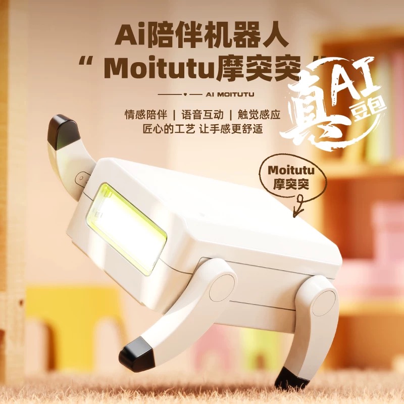 魔突突智能AI陪伴机器人豆包对话儿童早教机玩具生日礼物