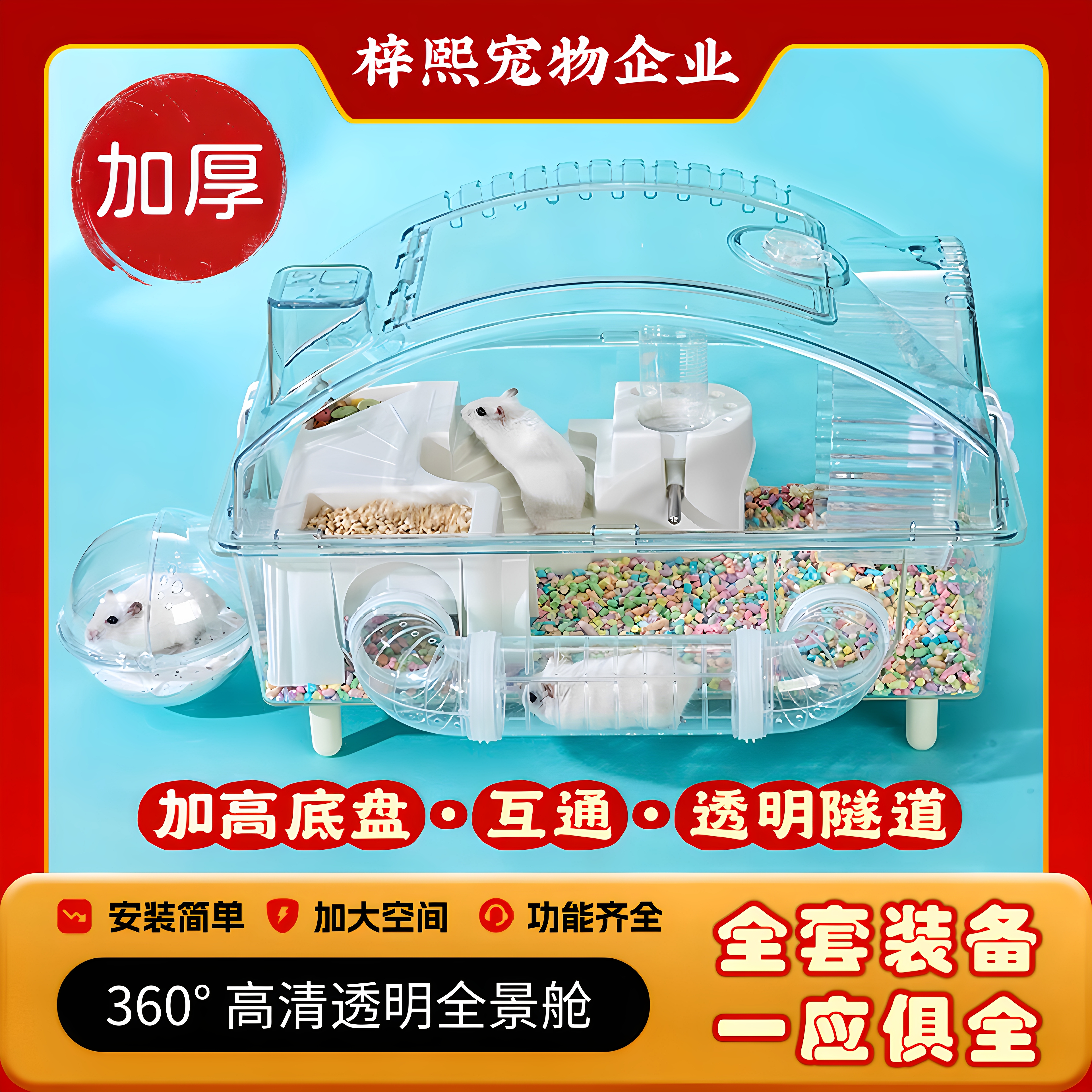 透明仓鼠笼双层45基础笼金丝熊豪华别墅仓鼠笼子金丝熊仓鼠躲避屋