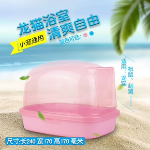 宠物龙猫浴室冲凉房松鼠刺猬带门洗澡房窝大号浴房通透桑拿房用品