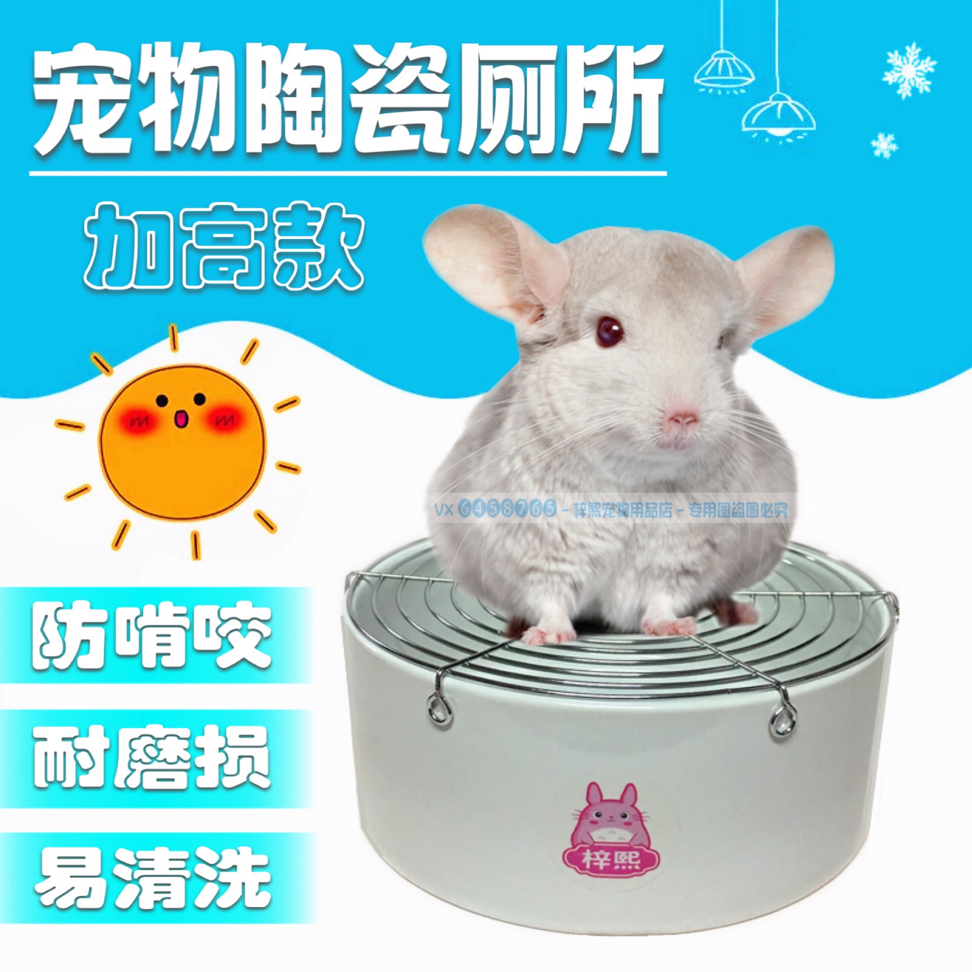 龙猫陶瓷厕所侏儒兔荷兰猪松鼠尿盆厕所加重防掀防翻圆形厕所包邮