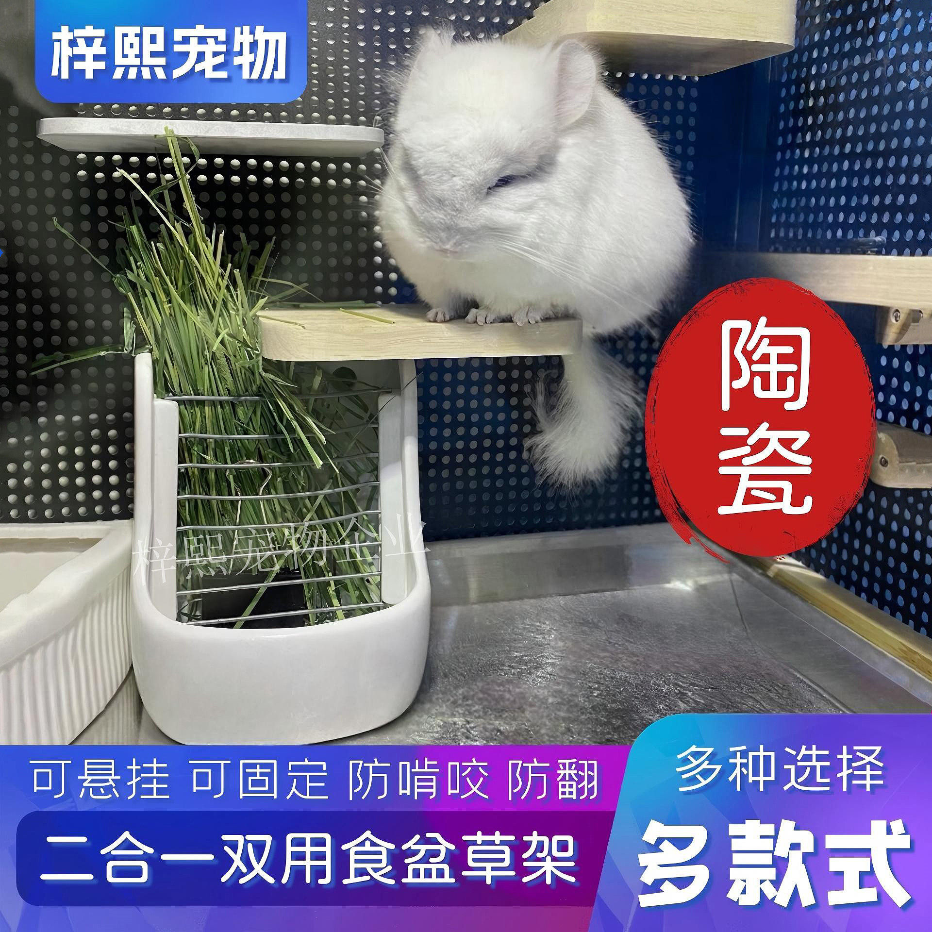 宠物龙猫兔子荷兰猪豚鼠陶瓷草架可固定两用防翻防咬食盆草架盒碗