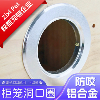 鹦鹉繁殖防咬圈套龙猫柜笼防咬圈