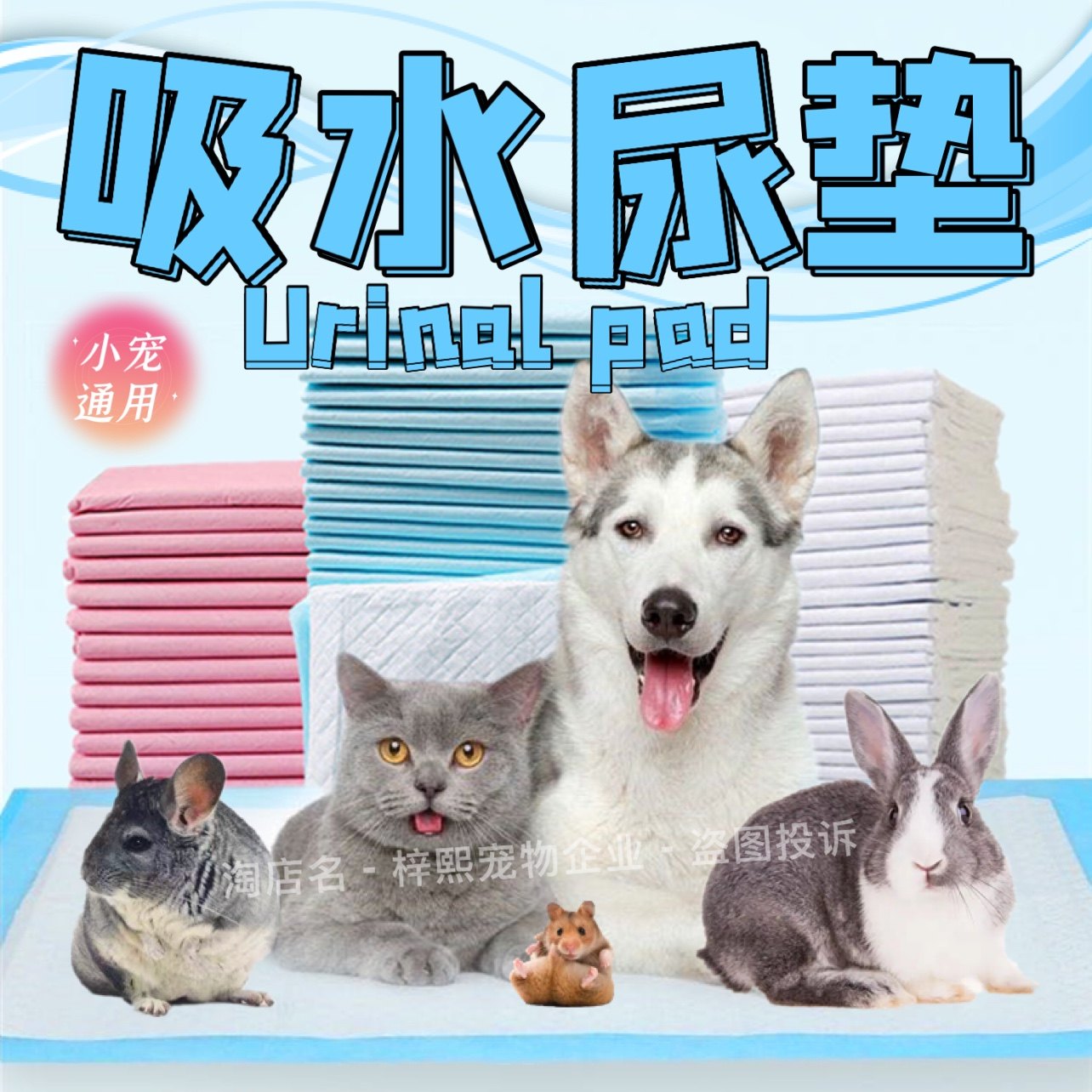 宠物尿垫狗狗隔尿垫尿不湿一次性吸水除臭加厚垫吸水垫,宠物/宠物食品及用品,尿片/尿垫/护垫,淘宝优惠券,粉丝福利购,淘宝优惠卷