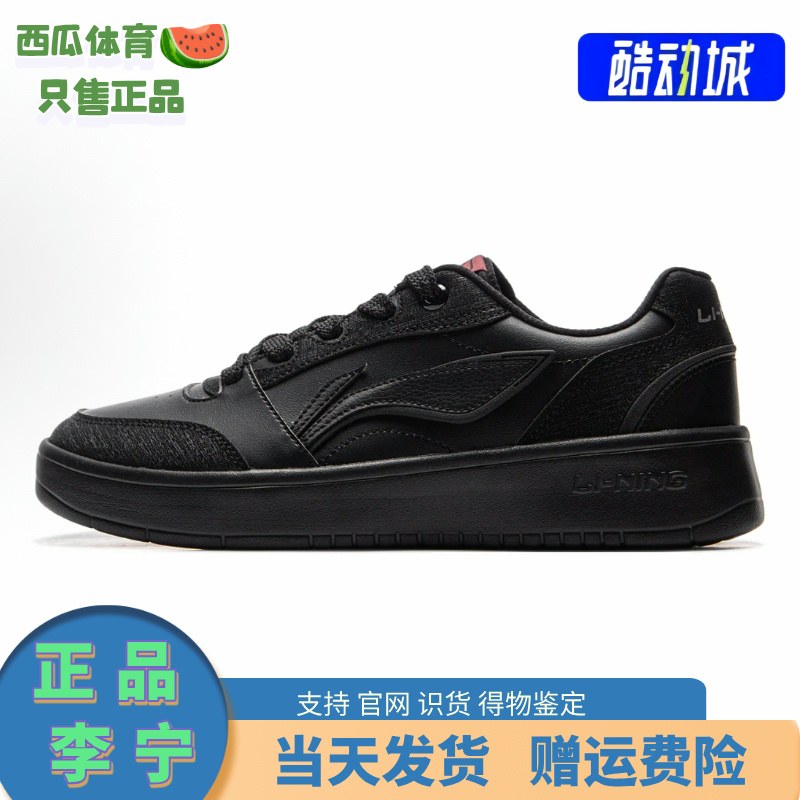李宁元宝V3男子板鞋低帮黑色通勤