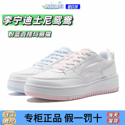 李宁鸳鸯女鞋休闲鞋AGCT382-7