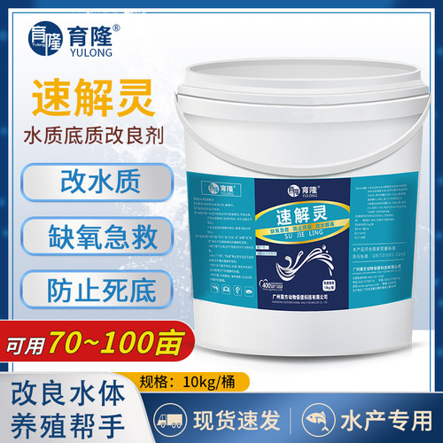 育隆增氧调水净水底改