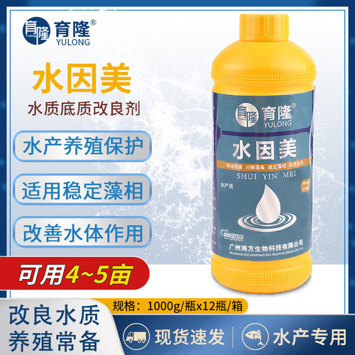 育隆水产养殖鱼塘调水净水剂