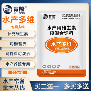 素维生素饲料添加剂 水产专用多维营养诱食鱼虾蟹龟电解多维微量元