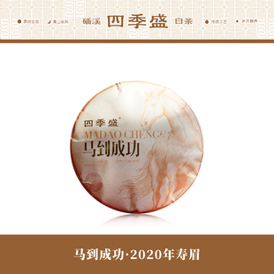 马年·福鼎磻溪吴洋山2020年寿眉300克茶饼