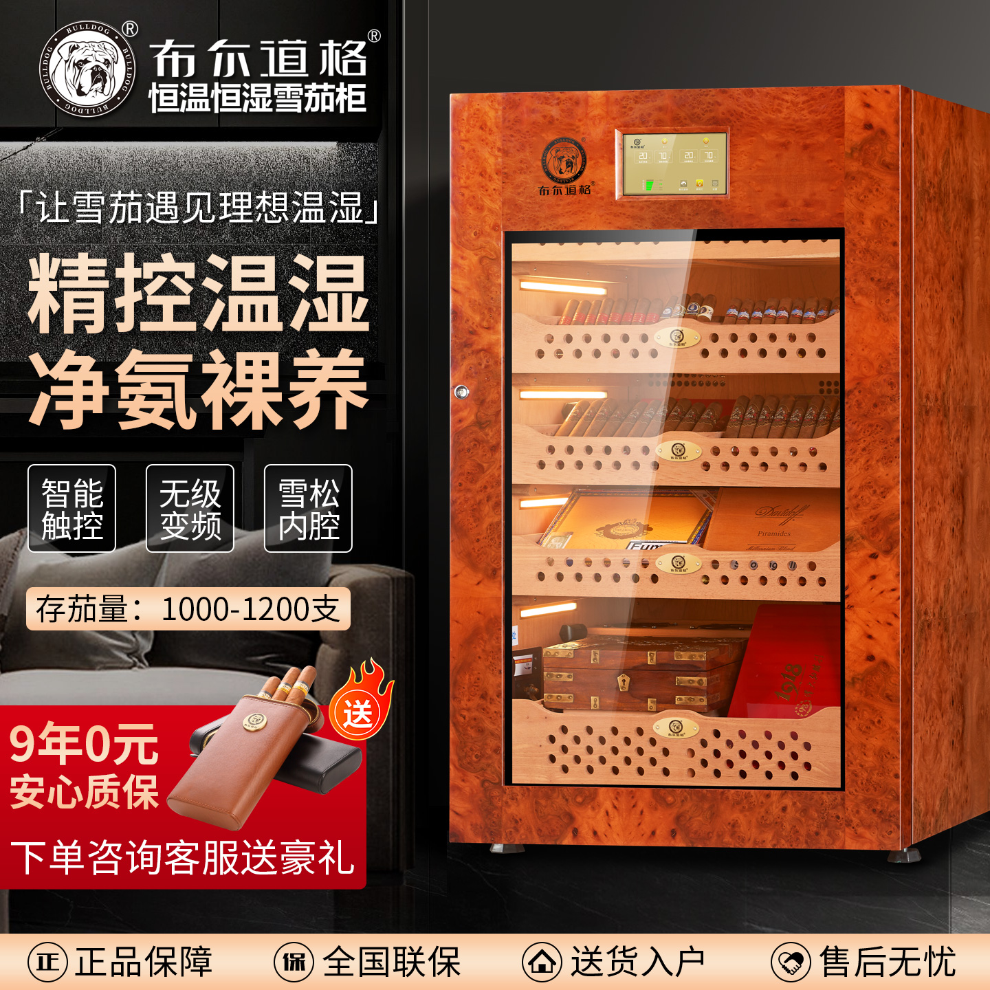 新品雪茄柜布尔道格恒温恒湿