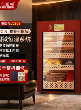 布尔道格VC308德国雪茄柜恒温恒湿保湿柜进口智能雪茄柜