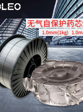 科雷奥无气自保护药芯焊丝5公斤不用气0.8mm5公斤盘装焊丝不用气