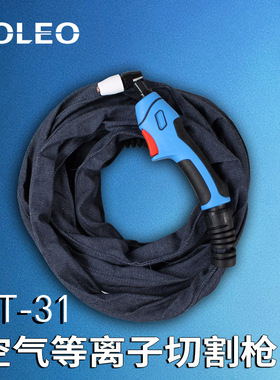 科雷奥等离子切割机PT-31切割枪
