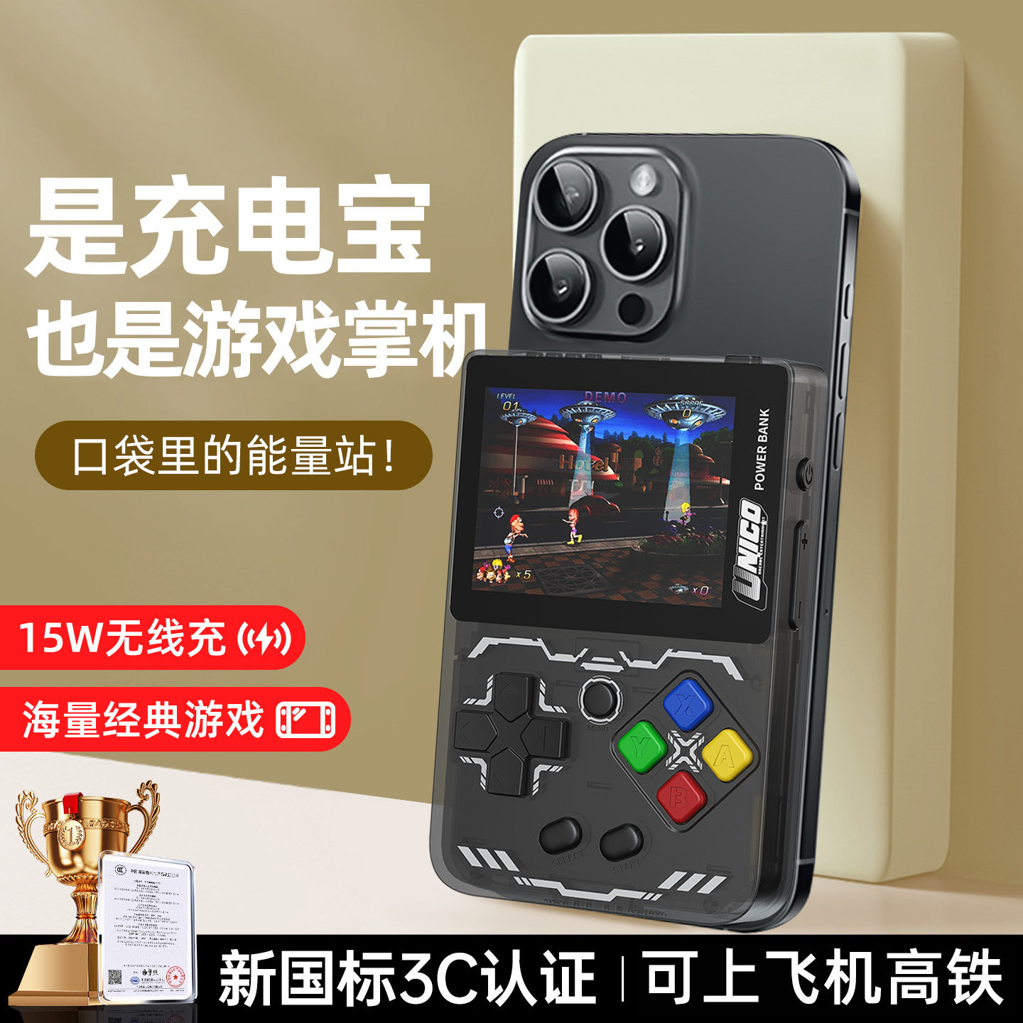 2026新款磁吸充电宝掌上游戏机二合一随身便携式国家3C认证可上飞机手机移动电源七夕情人节礼物送男生朋友