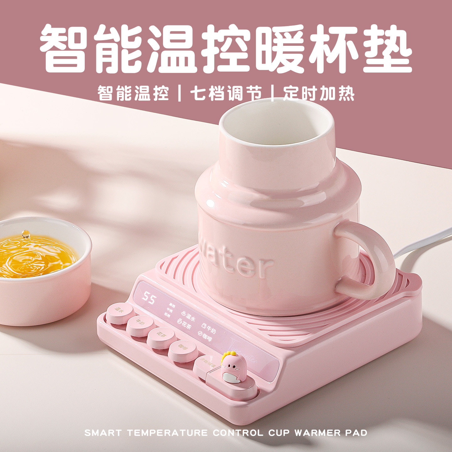 恒温加热杯垫保温水杯发热底座热牛奶神器暖杯垫生日礼物女生闺蜜
