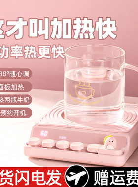 智能恒温加热杯垫办公室电热杯子保温底座宿舍热牛奶神器生日礼物