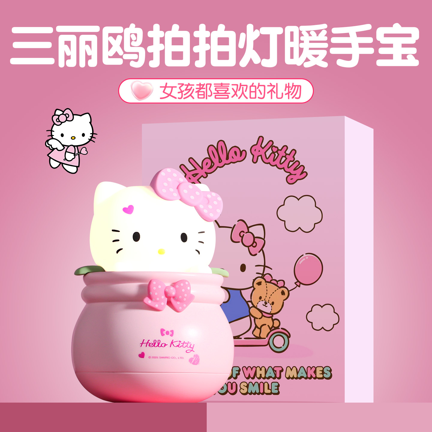 奇悦HelloKitty暖手宝生日礼物女生女孩闺蜜实用的高级感可爱冬天
