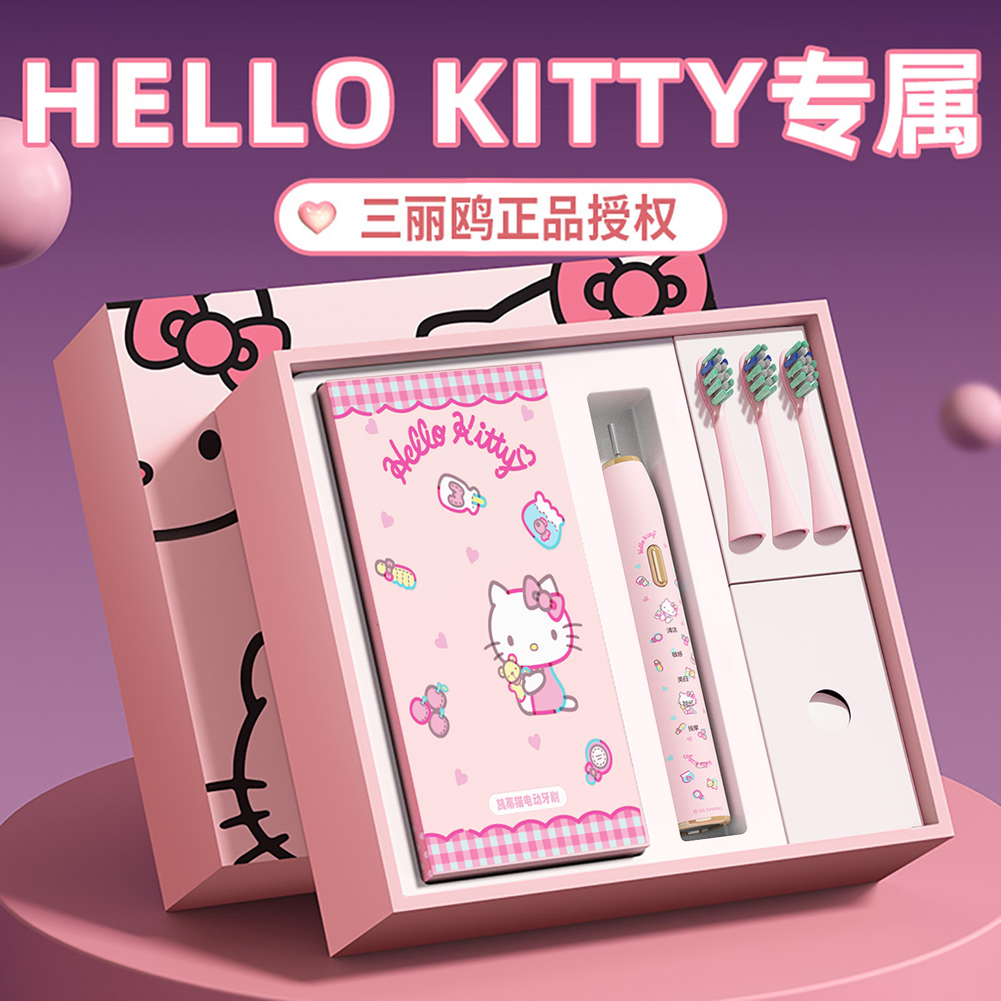 女孩生日礼物女生12十岁10儿童7小学生8初中生实用高级感电动牙刷