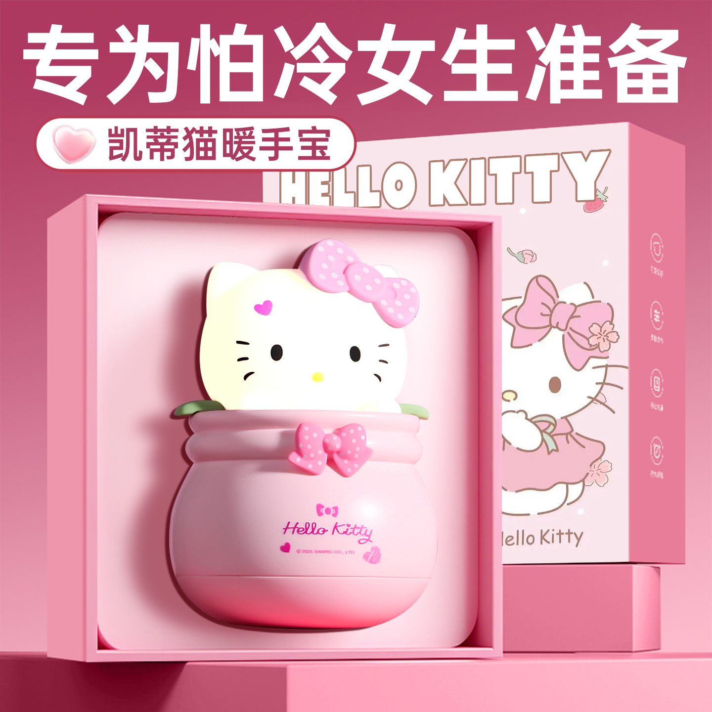 奇悦HelloKitty暖手宝充电小夜灯二合一手握式自发热迷你小随身携带暖宝宝热水袋高颜值可爱生日礼物女生朋友