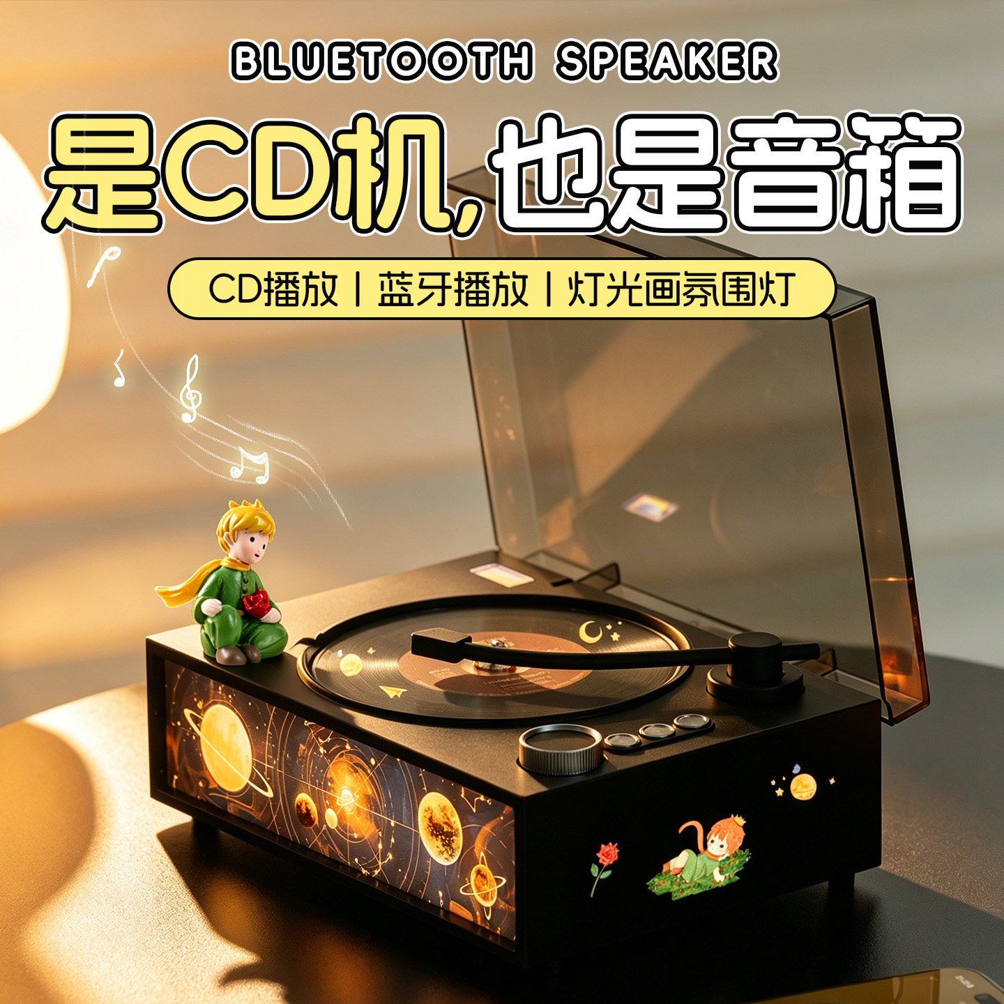 弥漫CD唱片音响一体机蓝牙音箱小型播放器家用桌面摆件生日礼物男