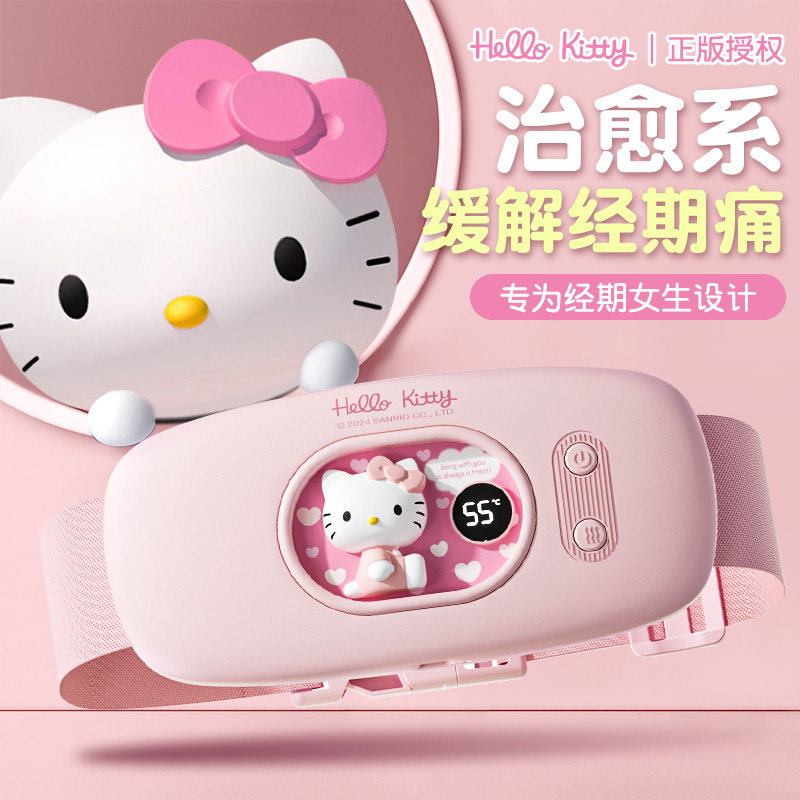 生日礼物女高级感惊喜暖宫腰带图片